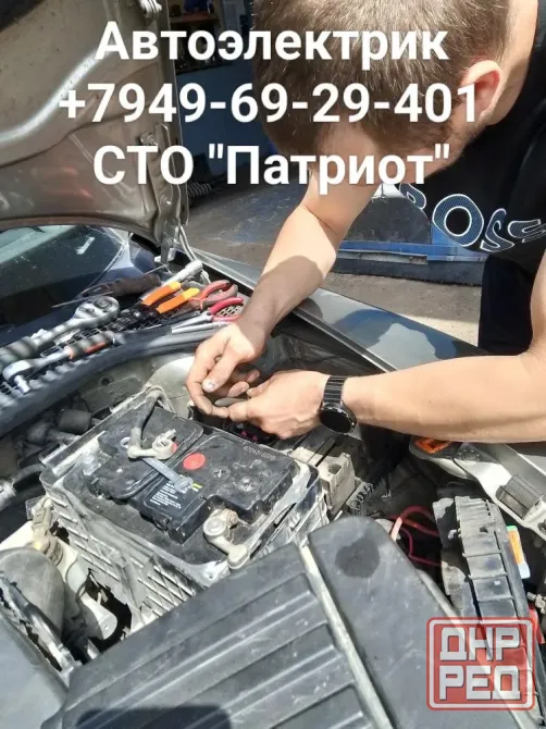 сто "Патриот" Донецк - изображение 2