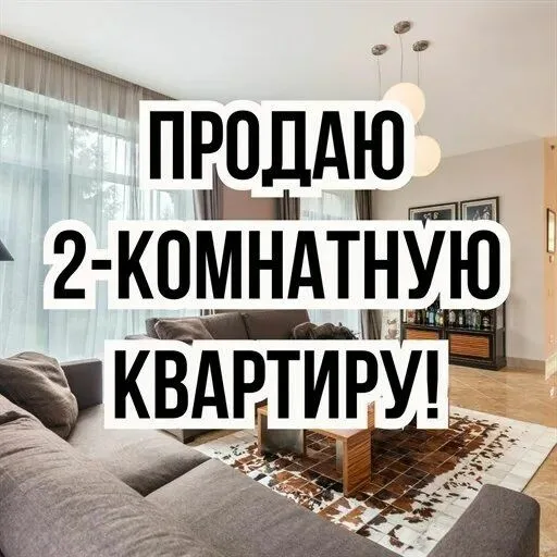Продам 2 комнатную квартиру на Прожекторной Донецк