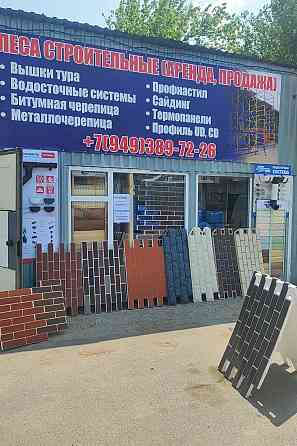 Аренда Продажа Строительных Лесов Донецк