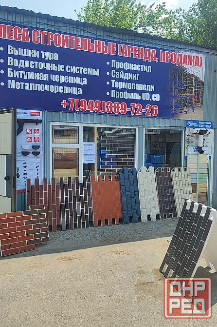 Аренда Продажа Строительных Лесов Донецк - изображение 1