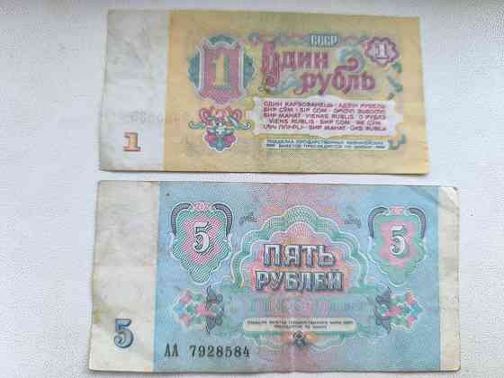 Банкноты ссср Донецк