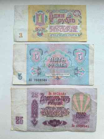 Банкноты ссср Донецк