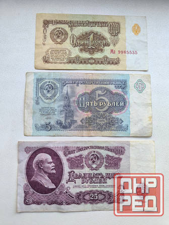 Банкноты ссср Донецк - изображение 1