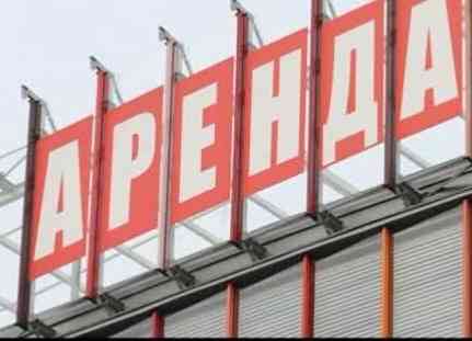 Аренда в центре Макеевка