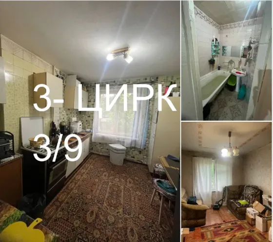 Продам 3 парк Щербакова Донецк