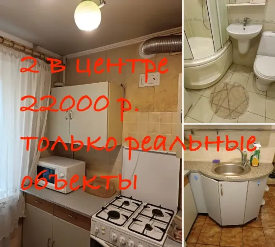 Сдам 2 парк Щербакова Донецк