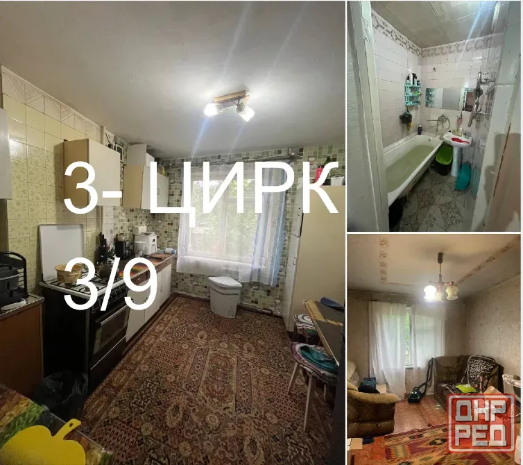 Продам 3 парк Щербакова Донецк - изображение 1