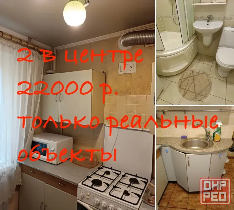 Сдам 2 парк Щербакова Донецк - изображение 1