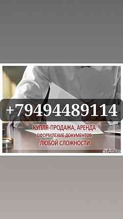 Помощь Макеевка
