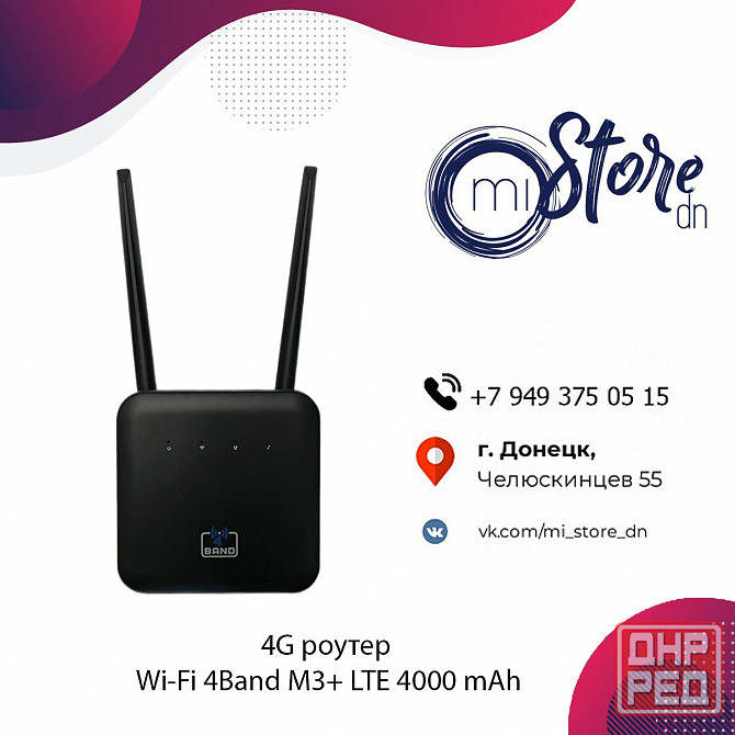 4G роутер Wi-Fi 4Band M3+ LTE 4000 mAh Донецк - изображение 1