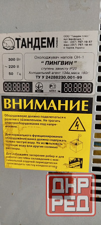 Пивной апарат Донецк - изображение 3