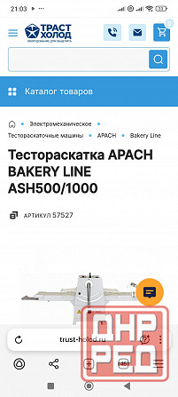 Тестораскаточная машина Донецк - изображение 2