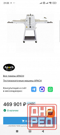 Тестораскаточная машина Донецк - изображение 3