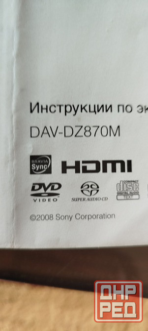 Домашний кинотеатр SONY Донецк - изображение 4