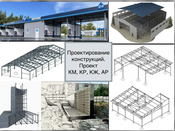 Строительство складов, ангаров, автомоек, лстк Донецк