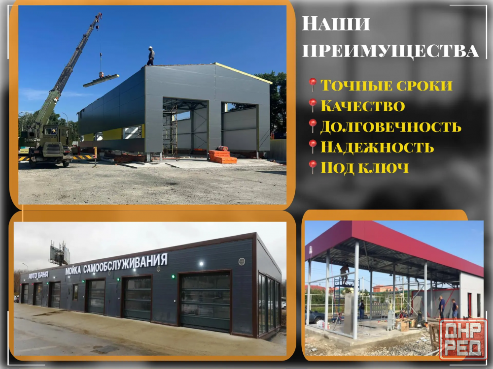 Строительство складов, ангаров, автомоек, лстк Донецк - изображение 2