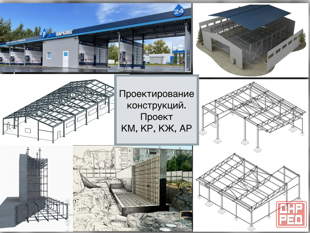 Строительство складов, ангаров, автомоек, лстк Донецк - изображение 5