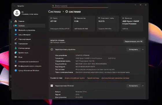 Игровой Пк Ryzen 8400f / DDR5 32GB / RX7600 Торез