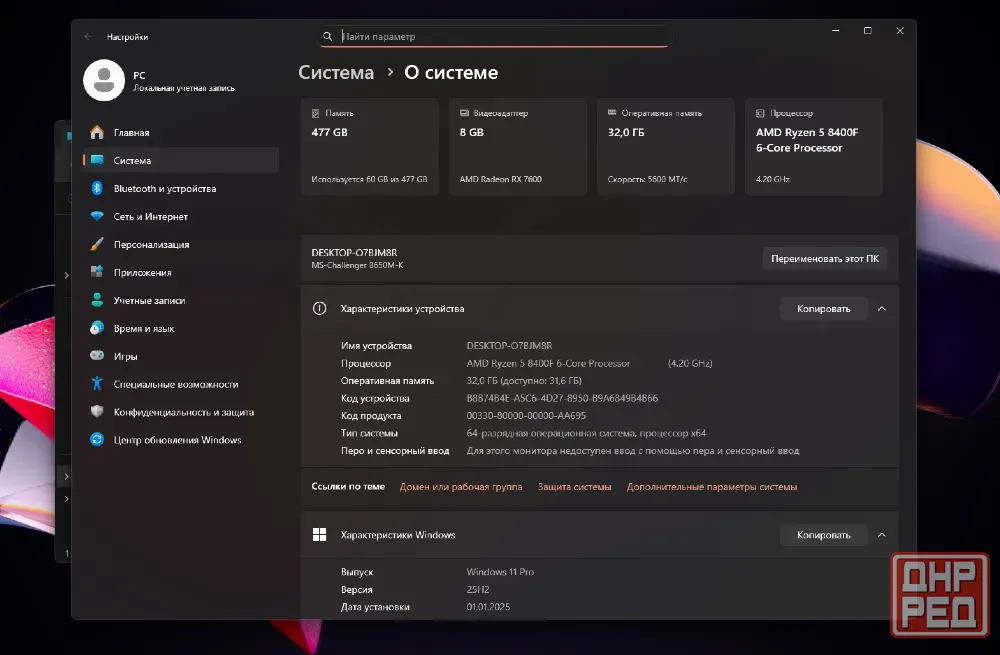 Игровой Пк Ryzen 8400f / DDR5 32GB / RX7600 Торез - изображение 5