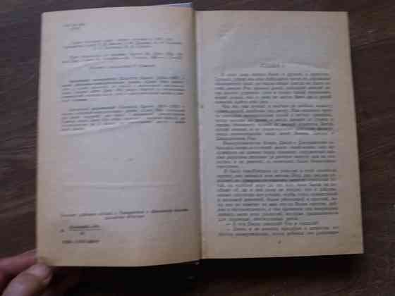 книга шарлотта бронте "джейн эйр" Донецк