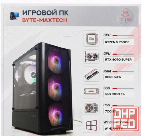 Игровой Компьютер Byte- Maxtech | Amd Ryzen 5 7500f | 700 вт | Ssd 1000 гб | 16 гб Ddr5 | - арт:4015 Макеевка - изображение 1