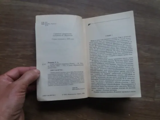 книга Донцова "спят усталые игрушки" Донецк