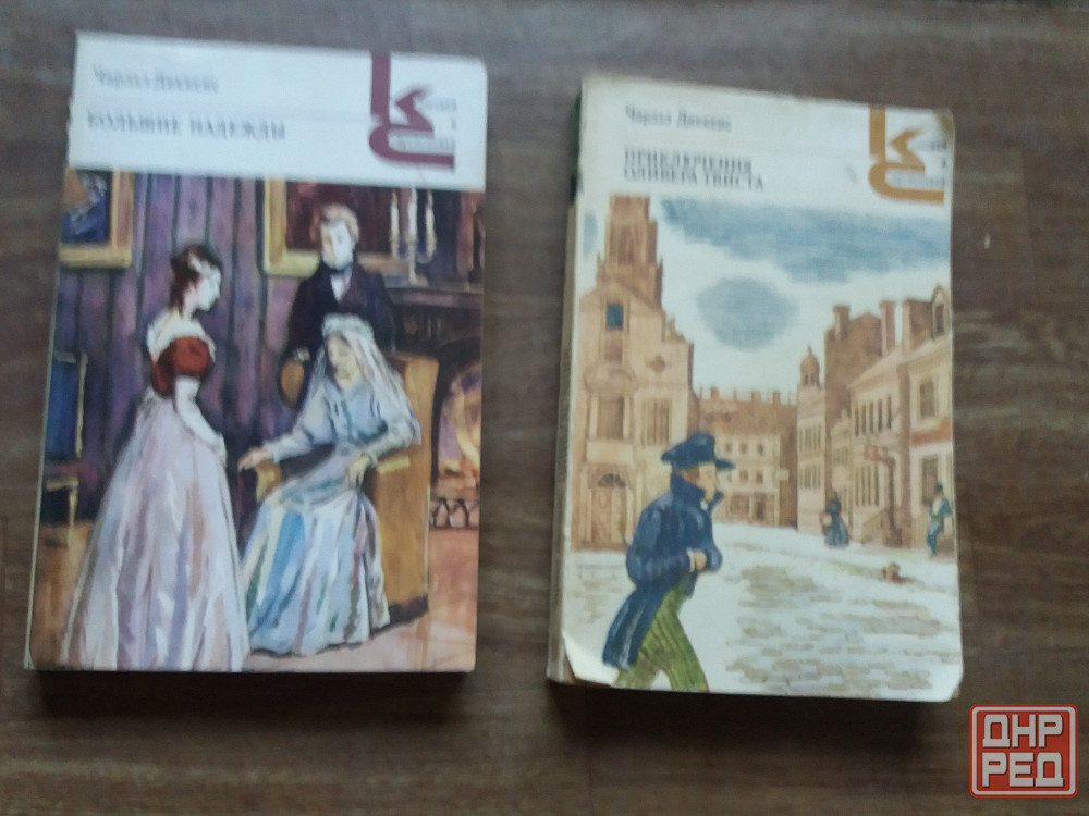 книга ч. Диккенс "приключения Оливера твиста" "большие надежды" Донецк - изображение 1