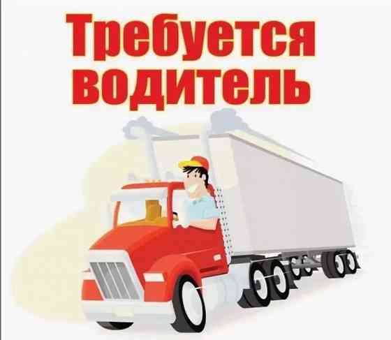 водитель категории С1 Донецк
