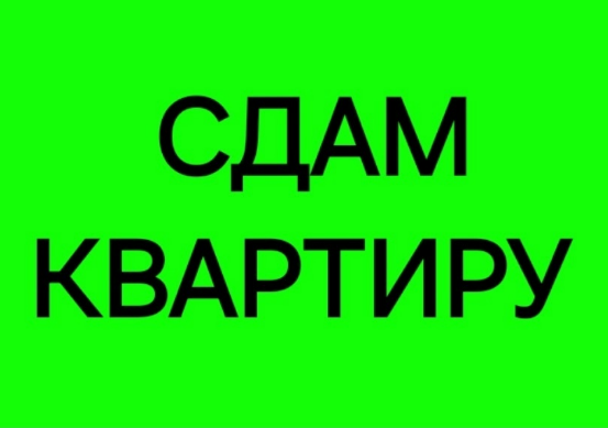 Сдам 1-к квартиру на Зеленом Макеевка