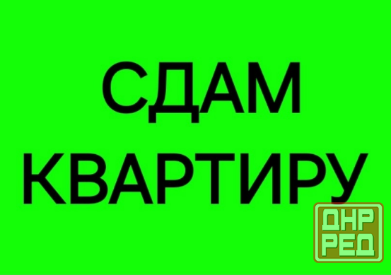 Сдам 1-к квартиру на Зеленом Макеевка - изображение 1