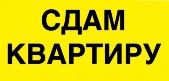 Сдам 1-к квартиру на Пушке Макеевка