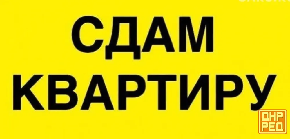 Сдам 1-к квартиру на Пушке Макеевка - изображение 1