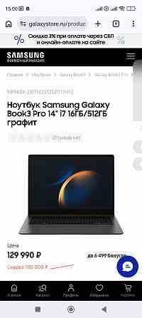 Samsung Galaxy Book3 Pro 14 Донецк
