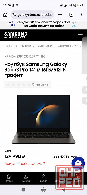Samsung Galaxy Book3 Pro 14 Донецк - изображение 5