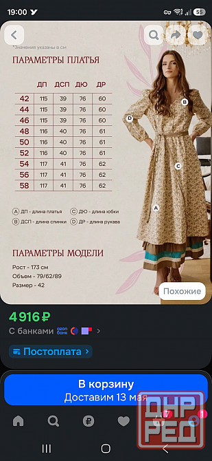 Платье из фланели 54р Донецк - изображение 2