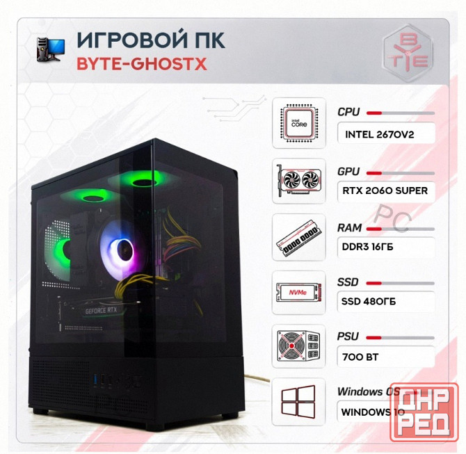 Игровой Компьютер Byte-ghostx | Intel Xeon 2670v2 (10ядер/20потоков) | 700w | Ssd 480гб | - арт:5825 Макеевка - изображение 1