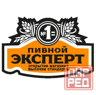 Открытие пивного магазина под ключ Донецк - изображение 1