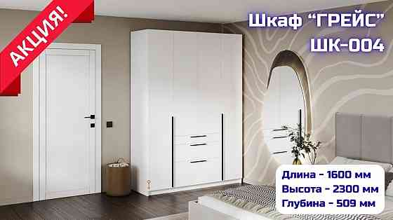Шкаф Грей шк004 Донецк
