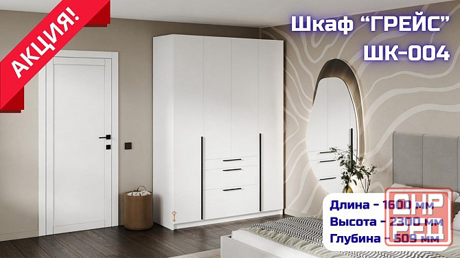 Шкаф Грей шк004 Донецк - изображение 1