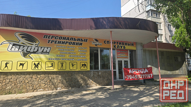 Сдам 450 м2 свободного назначения Донецк - изображение 1