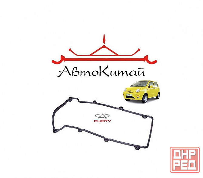Прокладка клапанной крышки для Ford Focus - 3 поколение, рестайлинг (2014-2018) Донецк - изображение 1