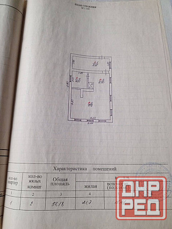 Продажа дома в Харцызске , недострой Харцызск - изображение 12