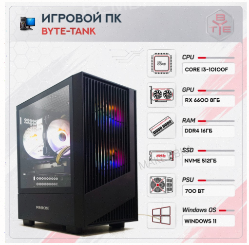 Игровой Компьютер Byte-tank | Intel Core i3-10100f | 700w | Ssd Nvme 512гб | 16гб Ddr4 | - арт:5184 Макеевка