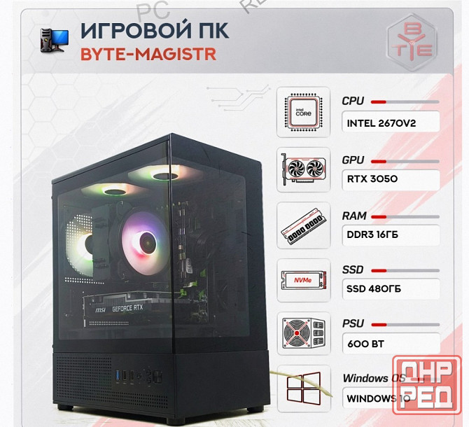 Игровой Компьютер Byte-magistr | Intel Xeon 2670v2 (10 Ядер/20 Потоков) | 600w | Ssd 480 - арт:1407 Макеевка - изображение 1