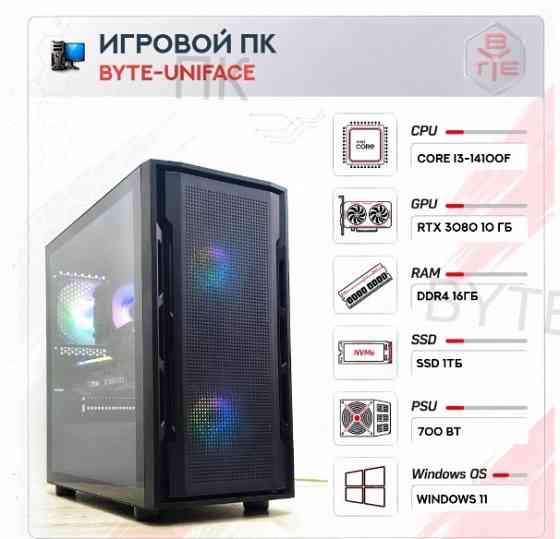 Игровой Компьютер Byte-uniface | Intel Core i3-14100f | 700 вт | Ssd 1тб | 16 гб Ddr4 | g - арт:4608 Макеевка