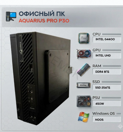 Системный Блок Aquarius Pro p30 k21 mt 2030483 Qrdp-p30k211p3318c125f02nlnktnn3-mdt p g44 - арт:9760 Макеевка