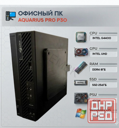 Системный Блок Aquarius Pro p30 k21 mt 2030483 Qrdp-p30k211p3318c125f02nlnktnn3-mdt p g44 - арт:9760 Макеевка - изображение 1