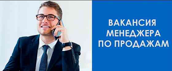 Менеджер Донецк