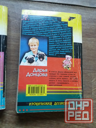 книги донцова "чудовище без красавицы" "чудеса в кастрюльке" Донецк - изображение 6
