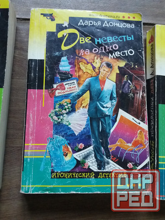 книги Донцова "яблоко монте-кристо" "две невесты на одно место" "букет прекрасныз дам" Донецк - изображение 3